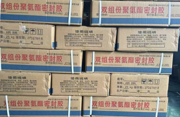 商城聚硫密封胶